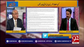 Pakistans debt is rising because of Sukuk bonds says Hoti  27 June 2018  92NewsHD [upl. by Nihcas]