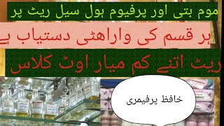 hafiz parfeumry raja bazar rawalpindinew vediorawalpindi azaadisemojkaroa funny explore [upl. by Kinnon822]