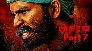 Asuran Tamil Movie Part 7  Dhanush  Vetrimaaran  Manju Warrier  G V Prakash Kumar [upl. by Ensoll743]