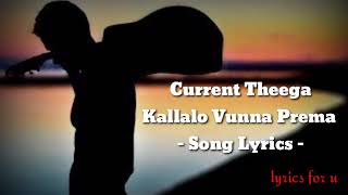 Kallalo vunna Prema song lyrics from current theega movie [upl. by Suillenroc]