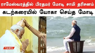 Prime Minister Narendra Modi in Rameswaram  Oneindia Tamil [upl. by Leonie780]