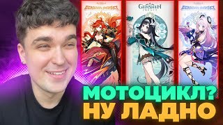 Те самые quotСПОРНЫЕquot Анонсы Мавуика и другие  Genshin Impact 52 [upl. by Ayres195]