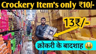 Crockery Items Starting At 10₹  Crockery wholesale market Delhi [upl. by Yrrem435]