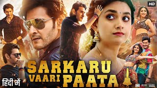 Sarkaru Vaari Paata Full Movie In Hindi Dubbed  Mahesh Babu  Keerthy Suresh  Review amp Facts HD [upl. by Crawley]