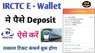 irctc e wallet me paise kaise Dale irctc e wallet money deposit irctc e wallet se tatkal ticket book [upl. by Jackqueline655]