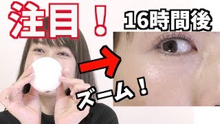 今話題のツヤ玉ファンデーションを使ってみた！byアラフォー【エリクシール】 [upl. by Ewald619]