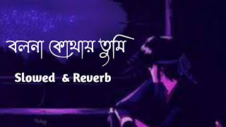 Bolona Kothay Tumi 🥀🥀Feat Arefin shuvo  Slowed amp reverb song [upl. by Chic706]