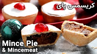 Mince pie and Mincemeat recipe    طرز تهیه کریسمس پای [upl. by Evan]