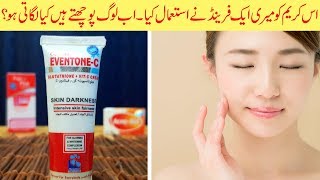 Glutathione  Vitamin C  EVENTONE C Cream Review  Intensive Skin Fairness Urdu Hindi [upl. by Tressia]