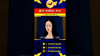 प्यारेलाल की मोनालिसा 😂🤣  A1 Masti Studio  funny cartoon comedy shorts [upl. by Hamo]