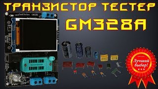 ✅ ESR METER GM328A Полный обзор [upl. by Schlessel]