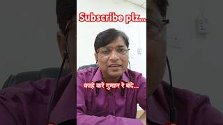 Gyan Vaani1  Yahi Dhare Rah Jayenge  shorts trending viralvideo [upl. by Ennayrb511]