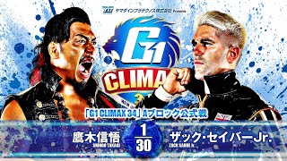 NJPW G1 Climax 34 Day 9 Review [upl. by Kcir677]