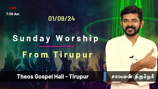 🅻🅸🆅🅴 Sunday worship TGH Tirupur  சாலமன் திருப்பூர்  01092024 [upl. by Wilson877]