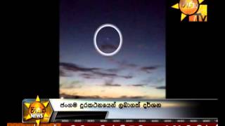 Hiru TV News  UFO Scene 01 [upl. by Holden]