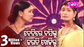 Sad Song Bedire Basilu ବେଦୀରେ ବସିଲୁ  Sindura Kahiba Swami Kahara [upl. by Aynod]