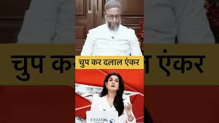 Asaduddin Owaisi Ne Dho Dala🤣😂 modi news latestnews rahulgndhi rahulmodi [upl. by Giffy]