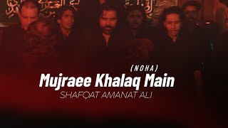 Mujrai Khalq Mein Noha  Shafqat Amanat Ali [upl. by Labinnah]