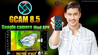 নতুন ভার্স SGcam 85 আজ থেকে সবার ফোনে চলবে 😱 How to download SGcam🔥 [upl. by Pedersen422]