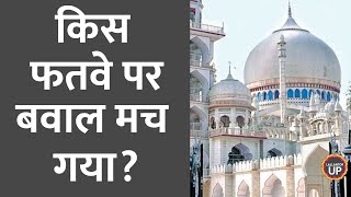 Ghazwa E Hind पर कौन सा फतवा Darul Uloom Deoband पर आई मुसीबत [upl. by Comethuauc]