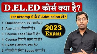 What is DELED Course 2023  डीएलएड कोर्स क्या है  Guru Chakachak [upl. by Cenac449]