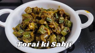 Torai ki sabji  Ridge Gourd sabji toraikisabji torai torairecipe greenvegetables [upl. by Salangi]