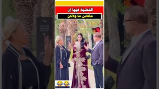 نزهه الركراكي و ابتسام العروسي شداتهم الكاميرا 😂 [upl. by Blackmore]