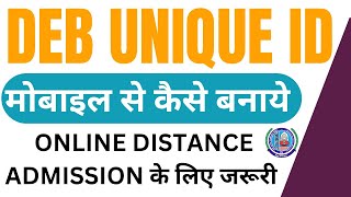 DEB id kaise bnaye  How To Create DEB Unique ID  Distance Education Bureau ID  Deb ID Kaise Bnaye [upl. by Zap674]