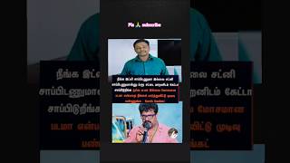 Youtuber blue sattai maran amp actor Bose venkat amp yarda antha paiya song [upl. by Benisch]