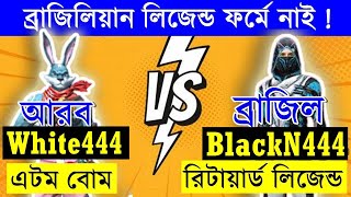 Reaction on Worlds Most Dangerous Pro WHITE444YT vs Brazilian Legend BlackN444  1 vs 1 clash [upl. by Asilad597]