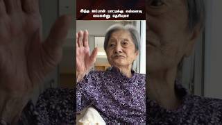 👵Oldest living person [upl. by Sdlonyer]