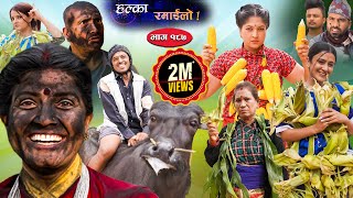 Halka Ramailo  Episode 187  11 June  2023  Balchhi Dhurbe Raju Master  Nepali Comedy [upl. by Afrikah]