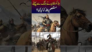 Great Commander Hulagu Khan mongolempire hulagukhan ytshort youtubeshorts [upl. by Haseena]