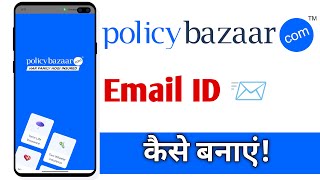 Policybazaar Me Email id Kaise Banaye  Policy Bazaar Email id [upl. by Aivizt]