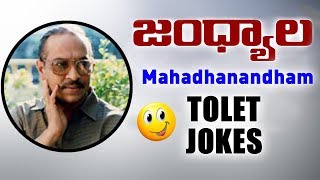 Jandhyalas Mahadhanandham TOLET JOKES Comedy Serial  Rajeev kanakala [upl. by Aneehsar]