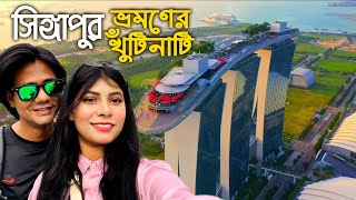 সিঙ্গাপুর ভ্রমণের সবকিছু I Singapore tour from Bangladesh in Budget I Dhaka to Singapore😍I [upl. by Fendig]