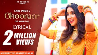 Ghoomar Original  Lyrical  Kapil Jangir Ft Nandini Tyagi  KS Records Original Rajasthani Song [upl. by Anyl]