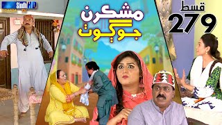 Mashkiran Jo Goth  Ep 279  Sindh TV Soap Serial  SindhTVHD Drama [upl. by Gambell221]