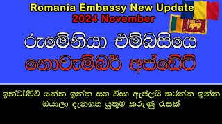 Romania Embassy New Update  2024  11  12  SL To Romania  Romania Embassy New Update 2024 [upl. by Sherwynd430]