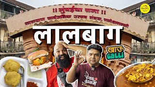 Ganpati Special Lalbaug Khau Galli  Ft Sameer Khandekar  Lalbaug Bha2Pa [upl. by Elawalo115]