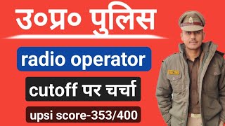 upp radio operator cutoff पर चर्चा । [upl. by Enoed811]