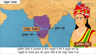 पल्लवों और चालुक्यों के बीच आंतरिक संघर्ष  Internal Struggle Between Pallavas and Chalukyas [upl. by Aivart706]