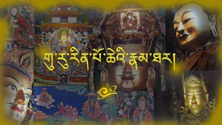 Guru Rinpoche Namthar [upl. by Arym]