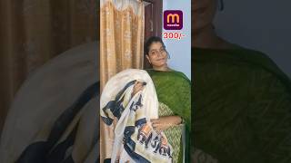 Entha thakuva lo saree super 👌 best product shorts meesho trending meeshosaree shopping [upl. by Hayikaz]