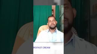 AMROFAST CREAM USE IN BANGLA VIDEO dosage side [upl. by Arreik]