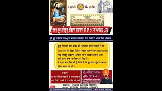 🔴Live Gurpurb Shri Guru Ravidass Maharaj Ji  Shri Guru Ravidass Begampura Darbar Psagna 1732024 [upl. by Bonner82]