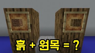 그저 합치는 맵마인크래프트 [upl. by Tristram421]