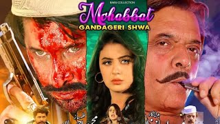 Arbaz khan Pashto New latest film 2024 Pashto New Film 2024 Arbaz Khan Jahangir Khan [upl. by Diandra47]