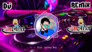 Dj Vikrant  Mehraru Chahi Sunar  Bolbam Vibration Mix  Dj Abhay Aby  Disc Jockey Boy 2024 [upl. by Keener]