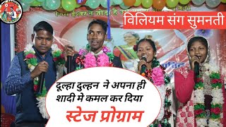 सरकारी कोर्ट रेलांग जोक जुड़ी ना Sarkari Cort Relang Joka Judi namundarisong stageshow [upl. by Ylram]